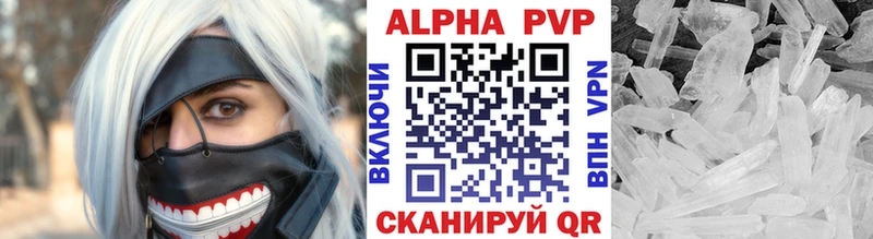 Alpha PVP СК КРИС  Купить закладки  Арск 