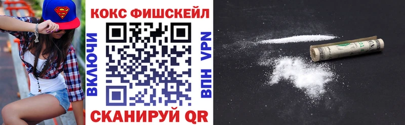 Купить закладки  Арск  Кокаин Перу 