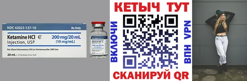 Кетамин ketamine  Купить где  Арск 