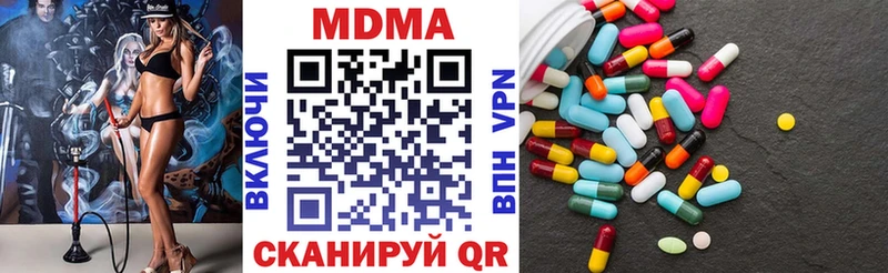 MDMA молли  Купить где  Арск 