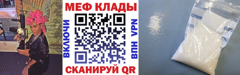 Мефедрон mephedrone  Купить закладки  Арск 
