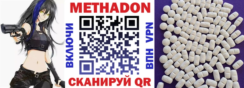 Метадон мёд  Купить закладки  Арск 